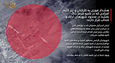 آراك، خونداب