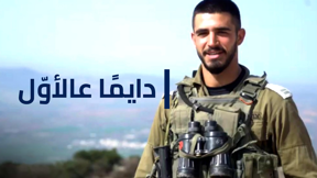 مكان وثائقي | دايمًا عالأوّل  