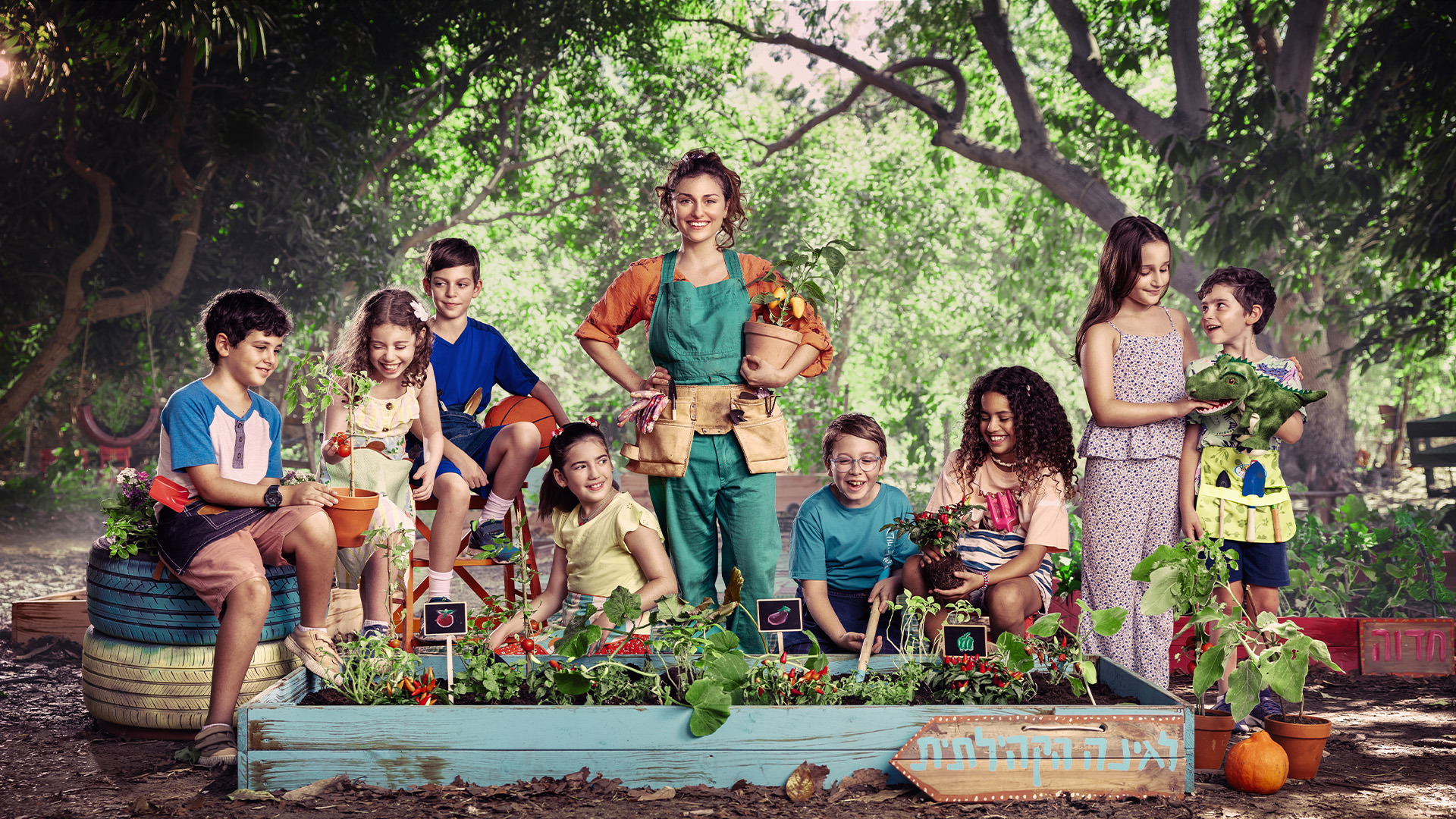 הגינה של תמרי