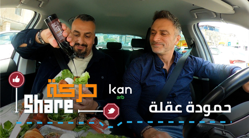 حركة شير - الشيف حمودة عقلة