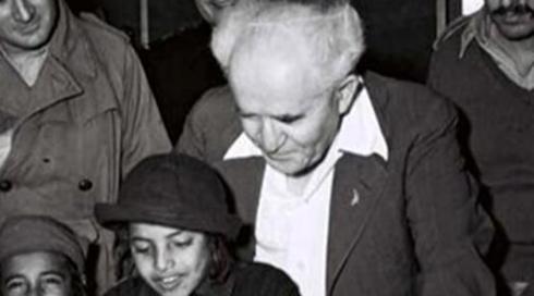 חדשות מהעבר | בן גוריון