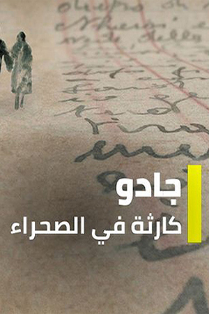 جادو 239.360