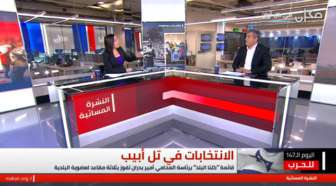 الانتخابات في تل ابيب يافا