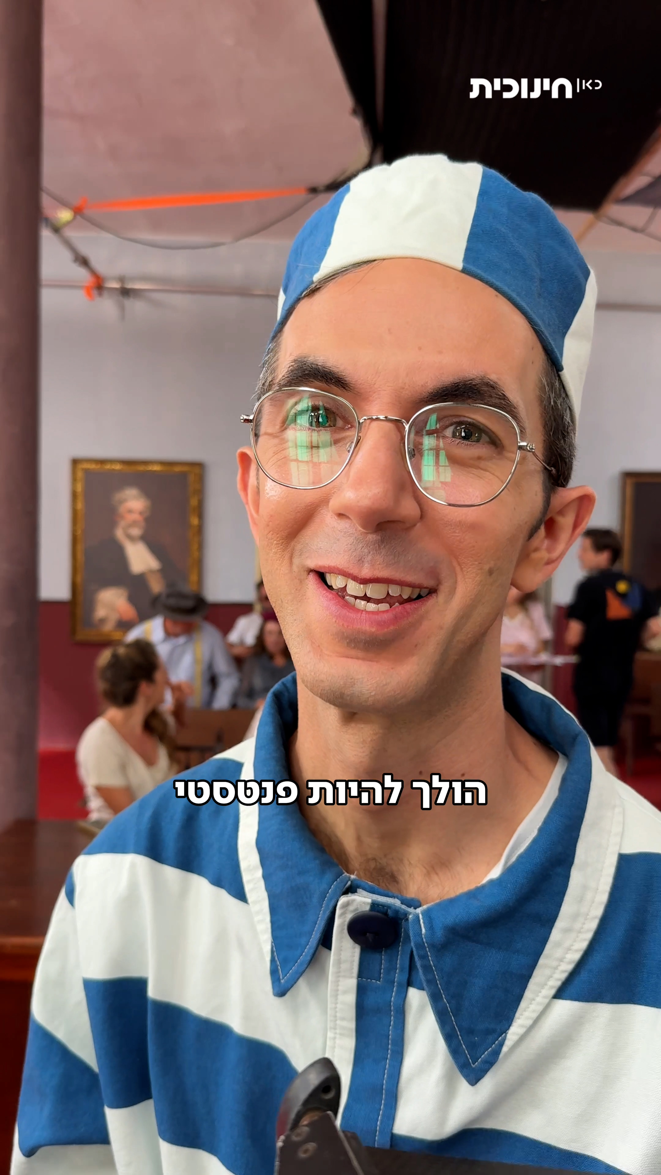 הולך להיות פנטסטי