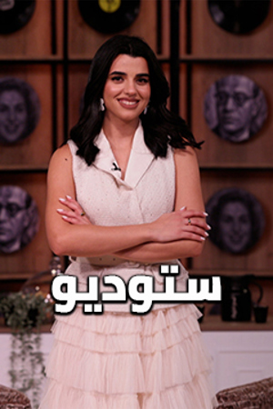 239.360 ستوديو