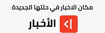 بانر أخبار (1)