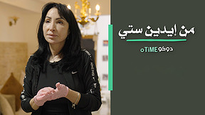 من ايدين ستي صونيا
