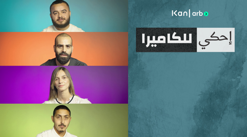 نضيف احكي للكميرا - سائقو الشاحنات