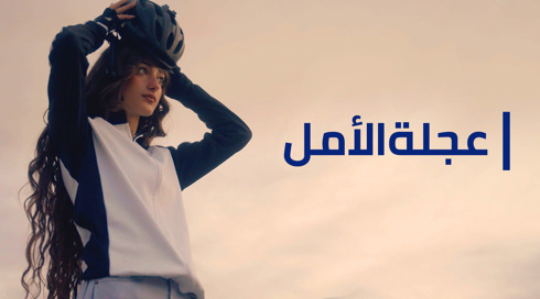 1920.1080عجلة الامل