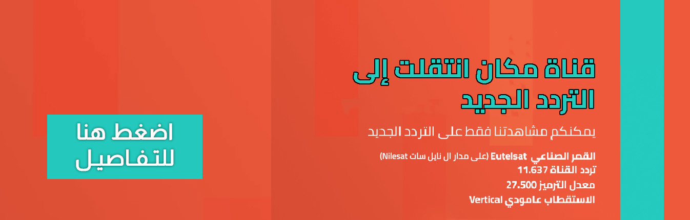 1280 X 140 New Banner