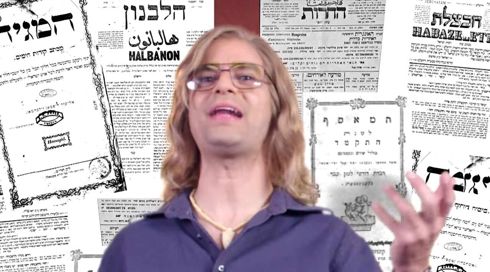 המחלקה לחפצים מיוחדים | העיתון | פרק 17