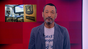מהצד השני עם גיא זהר | 19.05.26