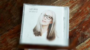 "ימי התום", "פרח" ו"אף אחת": פרידה מהמשוררת צרויה להב שהלכה לעולמה