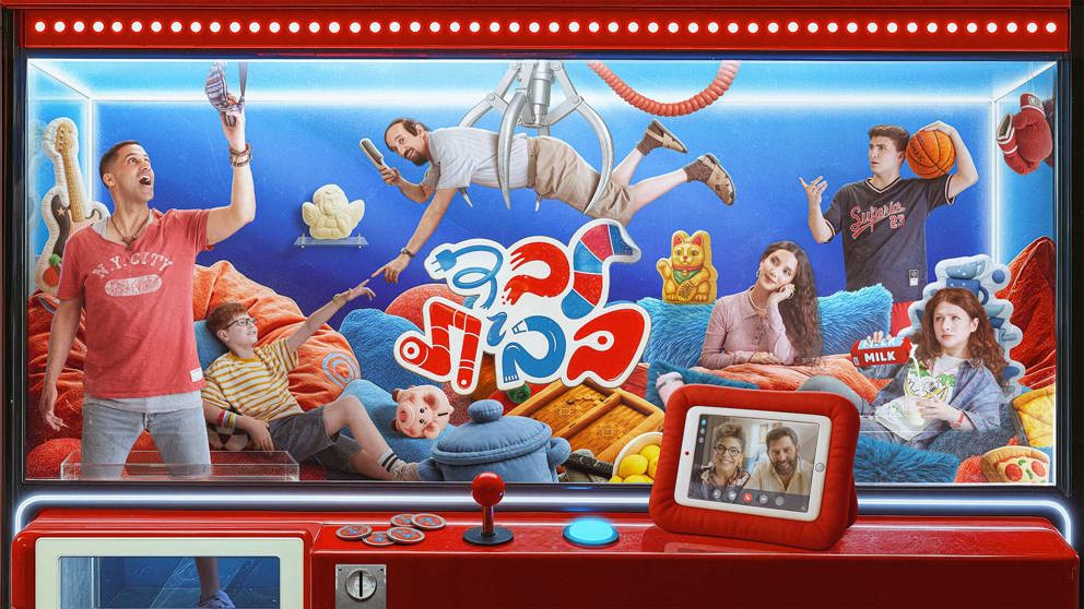 לבד בבית 5