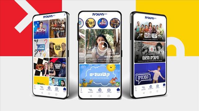 קידום יישומון כאן חינוכית - האדר