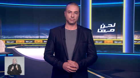 نحنُ معًا | الحلقة الثانِية والثلاثون