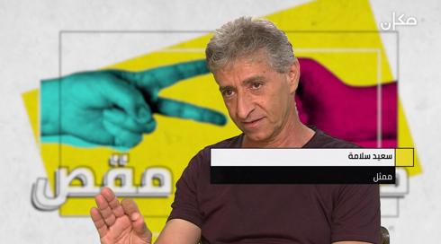 حجر ورقة مقص - سعيد سلامة