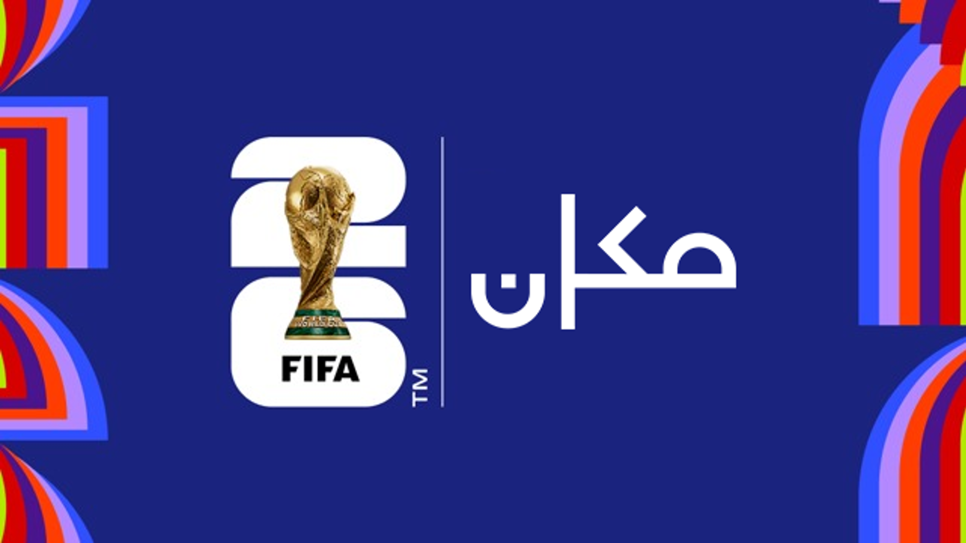 قرعة بطولة كأس العالم 2026 