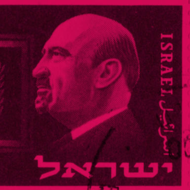 יום הולדת לחיים ויצמן