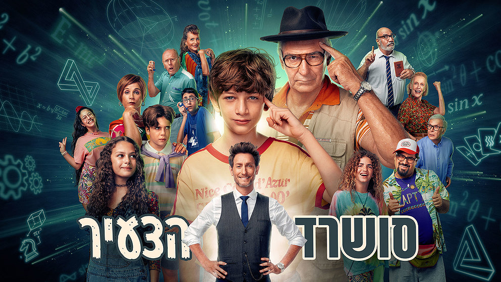 סושרד הצעיר