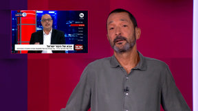 מהצד השני עם גיא זהר | 25.09.25