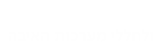 יום הזיכרון