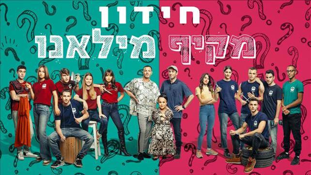 חידון מקיף מילאנו