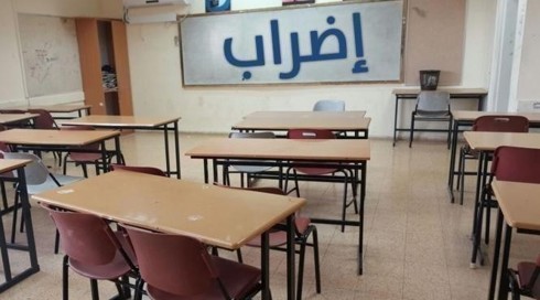اضراب المدارس