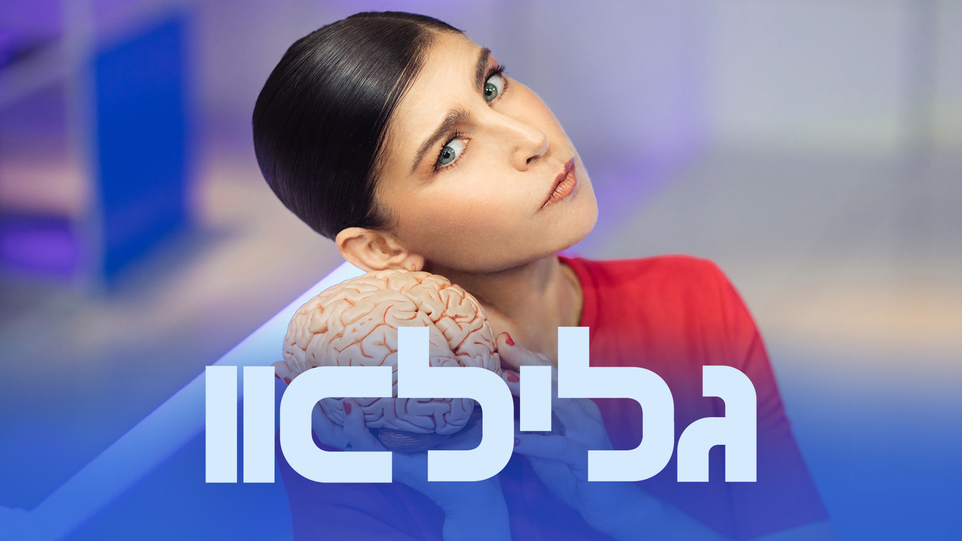 חג שמח  - פסח