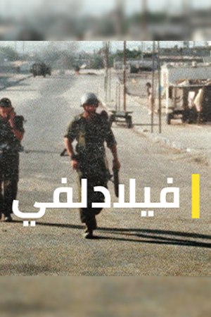 فبلادلفي 239.360