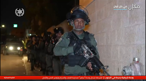 وحدة ساهر الشرطية