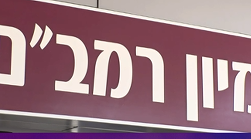 الخامسة 