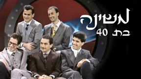 להקת משינה באולפן עד פופ 1988